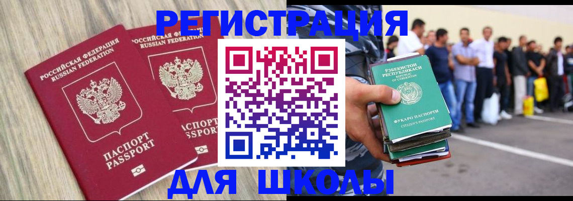 временная регистрация в квартире в Вышнем Волочке