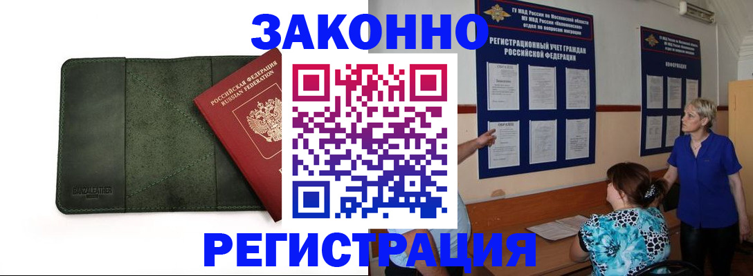 прописка для кредита в Вышнем Волочке