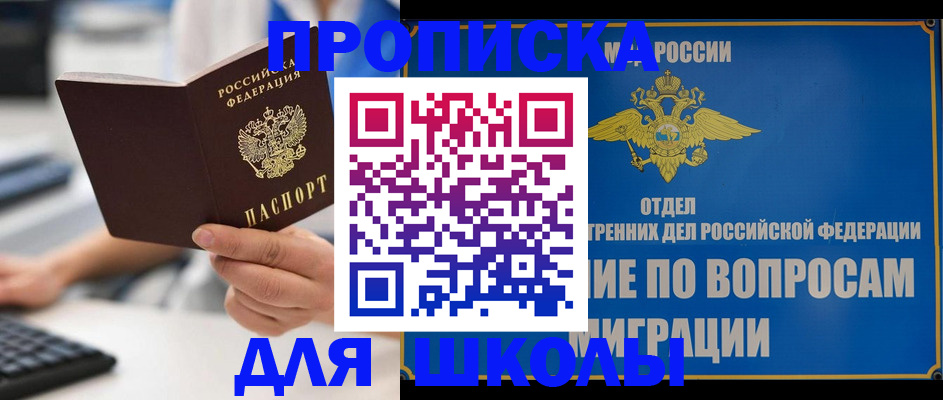 прописка в Вышнем Волочке
