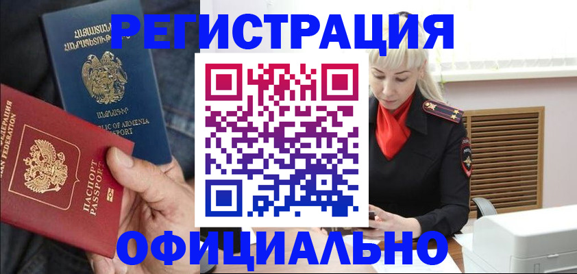 прописка паспорт в Вышнем Волочке